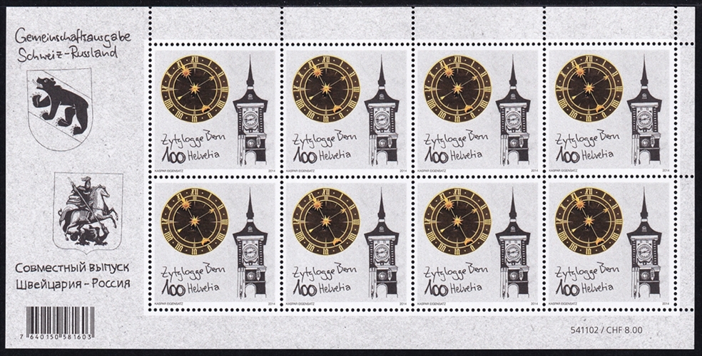 Schweiz 2014 SBK Nr. 1515 "Schweiz-Russland - Zytglogge Bern" Kleinbogen postfrisch