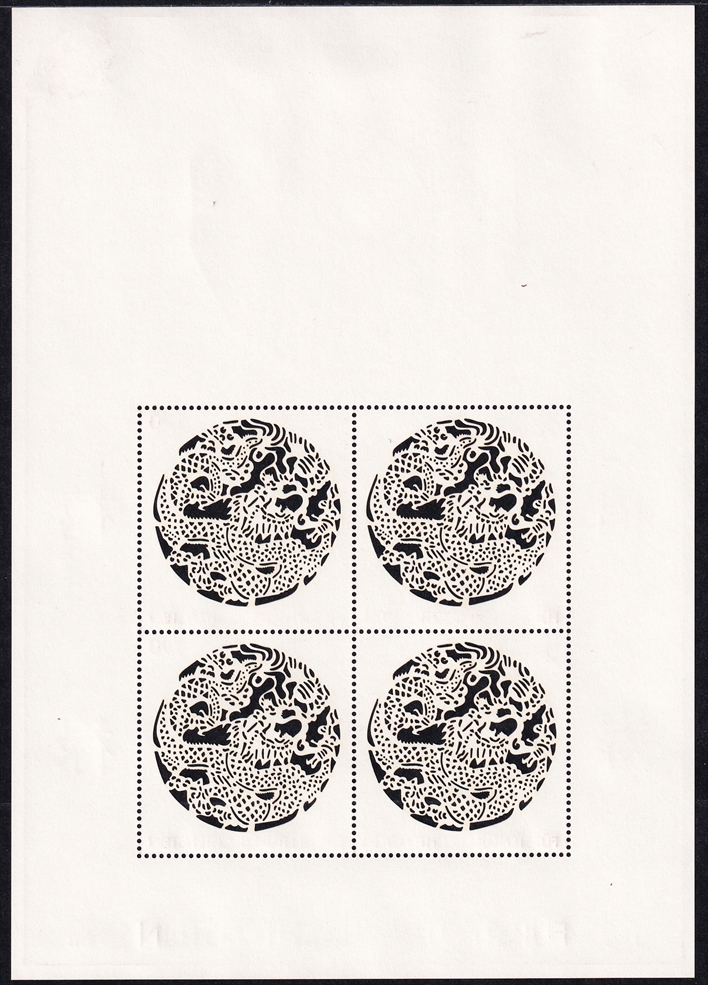 Liechtenstein 2011 Nr. 1617 "Chinesisches Neujahr - Jahr des Drachen" 4er Bogen CHF 1.90er postfrisch ** - frankaturgültig – Bild 2