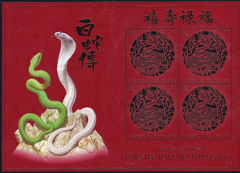Liechtenstein 2012 Nr. 1660 "Chinesisches Neujahr - Jahr der Schlange" 4er Bogen CHF 1.90er postfrisch ** - frankaturgültig