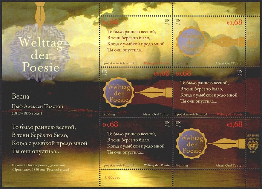 Vereinte Nationen – UNO Wien 2015 – Block 35 „Welttag der Poesie – Alexei Graf Tolstoi“ postfrisch **