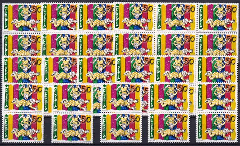Schweiz 1992 SBK Nr. 832 - 50 x CHF 0.50 "Zirkuswelt - Rolf Knie - Clowns am Trapez" postfrisch zum Frankieren